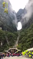 张家界A级景区门票向全国游客半价