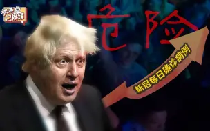 参考包袱铺 | 鲁莽！离谱！危险！