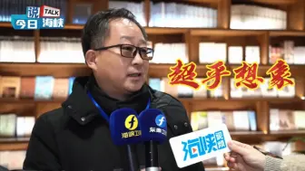 华媒福建行圆满结束，期待下次再见！