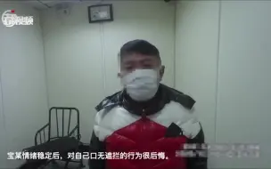 行拘！车辆违停被贴条，车主不服还辱骂民警