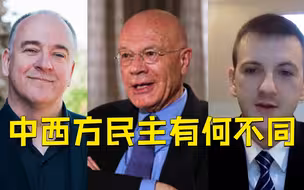透彻！中国为什么能成功？外国学者是这样说的