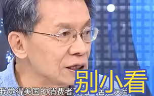 华为重出江湖，沈富雄赞：不要小看中国人的韧性、耐力和续航力