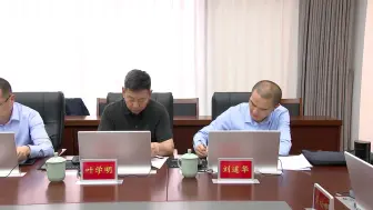《匠心铸城 实干复兴》龙泉市委审计委员会召开第三次会议