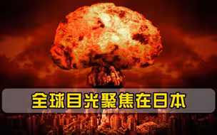 汤加海底火山连续喷发，整个国家失联！全球目光却聚焦在日本
