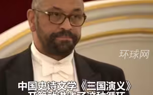 英国外交大臣引用《三国演义》谈中国：分久必合，合久必分