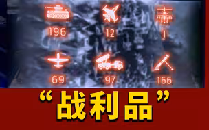 俄媒：俄军“战利品”已超西方向乌克兰的军援总和