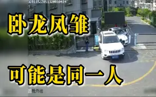 人不能两次踏入同一条河流，但可以在同一地方撞两次