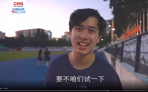 【遇见大学】在暨大，遇见9秒83的挑战
