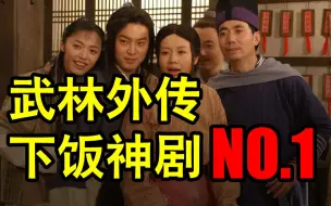 一点都不好看，也就看了几十遍