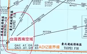 台西南空域神秘对话曝光 不明声音互怼：“闭上你的臭嘴吧！