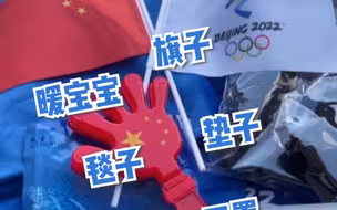冬奥会闭幕式上又见熟悉的温暖包，还多了个新武器