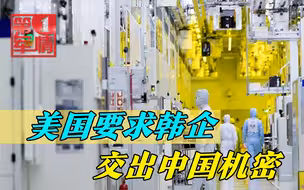 美国给三星下通牒，几天后交出中国机密：不配合休怪翻脸无情