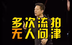 贾跃亭最值钱资产第5次拍卖：多次流拍无人问津，起拍价下跌超6亿