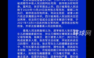 岳父杀害女婿一家三口被执行死刑