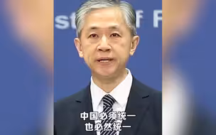 日本高官公然称要保护台湾这个“国家”中方亮明坚决态度