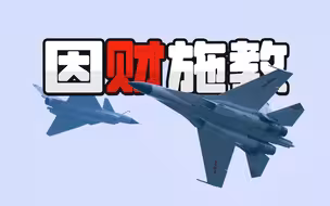 侦缉队：终结“中国空军高教机之问”，用产能说话
