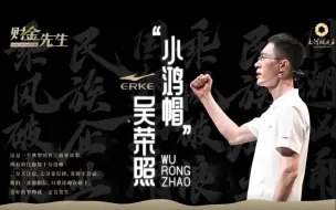 吴荣照称要让国货在国外也被人尊重