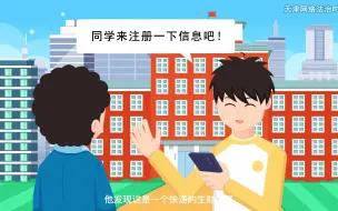 你以为用收集到的个人信息换点钱是正常买卖，其实你已经走在了犯罪的路上