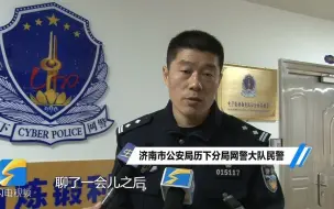 攻击网站索要“茶水费” 俩“黑客”敲诈14万余元被济南警方抓获