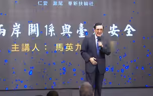 两岸军事实力悬殊！马英九直言：大陆攻台“首战即终战”