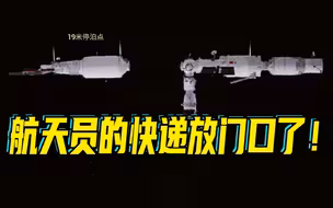 历时约13小时，问天与天和完成交会对接