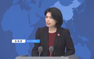 国台办答深圳卫视：民进党企图“以武谋独” 不自量力