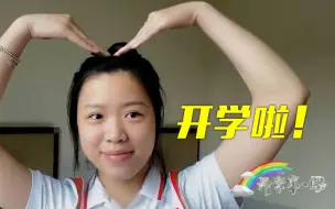 奥运健儿们的开学寄语