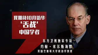 美国学者揭秘：以色列游说集团深度绑架美国政治