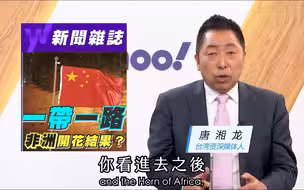 可停航母！解放军驻吉布提码头建成！唐湘龙：中国在印度洋的时代到来