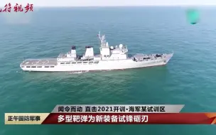 试锋砺刃！海军多型靶弹检验新装备