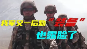 三哥前线啃“砖头”，我军前线除了热腾腾的饭菜，还有了些小包装