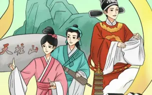惊艳时光的“一出好戏”