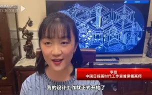 设计师终于露面了！揭秘冬奥开幕式雪花为什么准备了三年