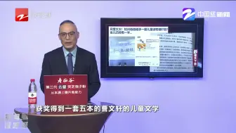 新闻深呼吸【儿童文学现大尺度内容 是家长太保守吗】