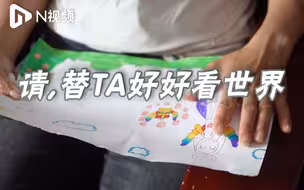 清明寄相思，器官捐献者家属和受者隔空对话：替TA好好看世界