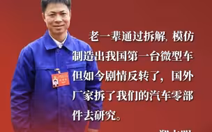 党的二十大代表郑志明：从普通钳工到“大国工匠”