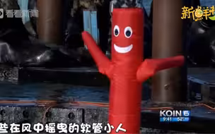 别闹！用充气娃娃赶海狮是什么鬼？