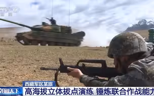 西藏军区举行高海拔立体拔点演练，锤炼联合作战能力
