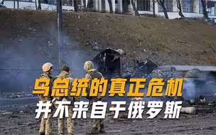 不等俄罗斯出手，乌克兰民众或将揭竿而起，泽连斯基面临真正危机