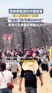 部分游客退掉泰国游改道去三亚，有旅行社泰国退单量达30%
