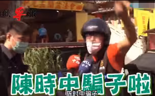 陈时中跑选举当街被呛，骑士怒吼：疫苗价格要带进棺材的骗子！