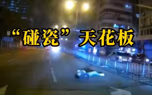 香港一男子主动撞车后倒地狂转近80圈，原地变“人肉陀螺”