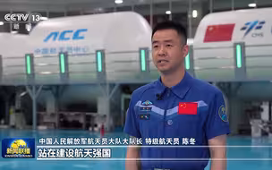 【新思想引领新征程】中国空间站逐梦苍穹