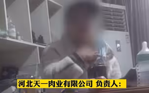 市场再现瘦肉精！河北瘦肉精羊流向天津无锡多地 ，养殖户在饲料中添加瘦肉精长达十年！涉事企业负责人已被控制！