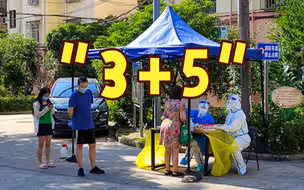 7月4日上海新增本土“3+5”