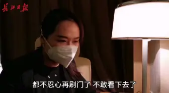 环卫工隔离退房后自觉打扫 酒店经理边查房边抹泪