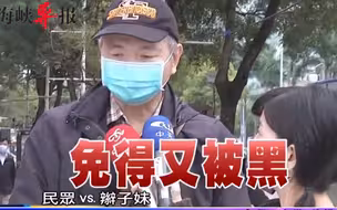 韩国瑜回来了？街访台湾民众看法：写书很好别从政，政治太黑暗