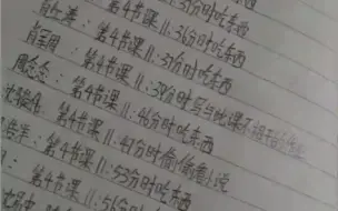 真是一名负责的纪律委员！