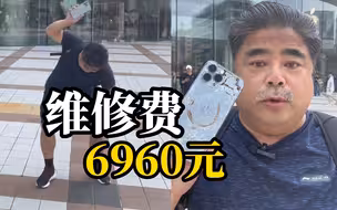 演员刘金在苹果店前怒砸iPhone：不再购买苹果的任何产品