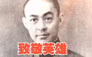 1940年的今天，张自忠将军身先士卒，为国牺牲。转发，一起缅怀英烈！